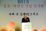 김 총리,섬유·패션인 신년인사회