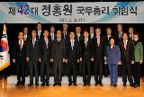 제42대 정홍원 국무총리, 취임식 기념촬영