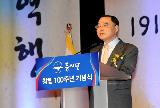 정 총리, 흥사단 창립 100주년 기념식 축사