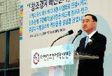 정 총리, 창조경제혁신센터 개소식 참석