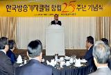 정 총리, 방송기자클럽 25주년 창립 기념식 기념사