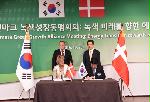 Congratulatory remarks at Korea-Denmark Green Growth Alliance Meeting and Energy Seminar and participation in MOU signin