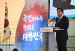 Opening Ceremony of Jincheon National Sports Training Center