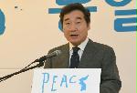 Academic seminar on Korean peace
