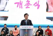 진천 국가대표선수촌 개촌식