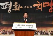 고(故) 김대중 전 대통령 노벨평화상 수상 17주년 기념식