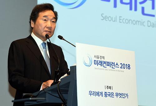 서울경제 미래콘퍼런스