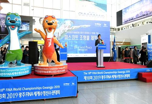 광주 FINA세계수영 선수권대회 마스코트 제막식