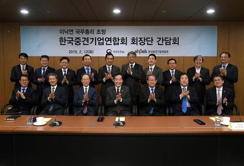 한국 중견기업 연합회 회장단 간담회