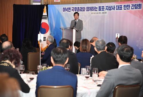 Prime minister meets S. Korean residents in Houston