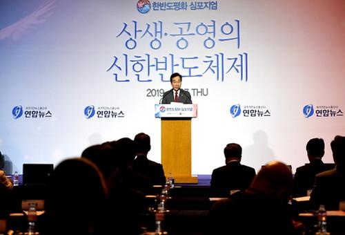  5th Yonhap News Symposium