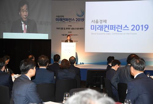 서울경제 미래콘퍼런스 2019 개막식