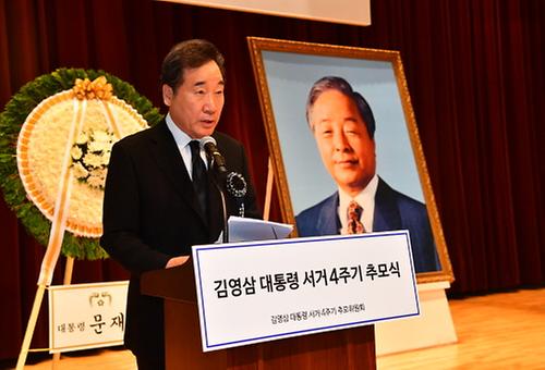 4th anniversary of death of President Kim Young-sam 