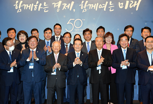 한국경영자총협회 50주년 기념행사